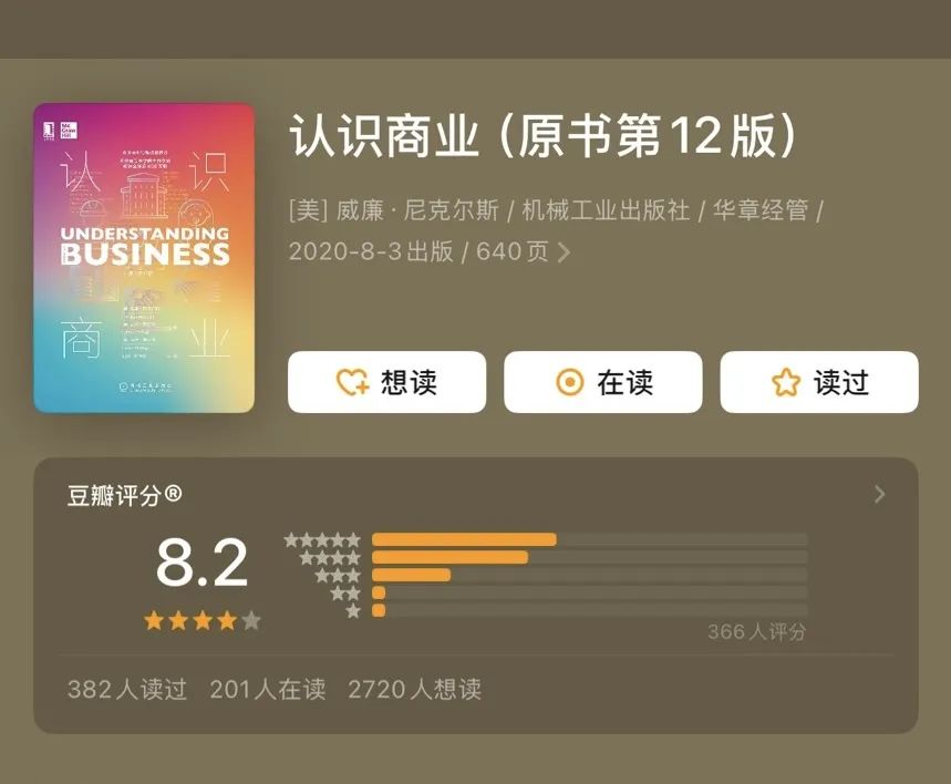 书单丨给创业者的24本硬核好书，值得反复阅读！