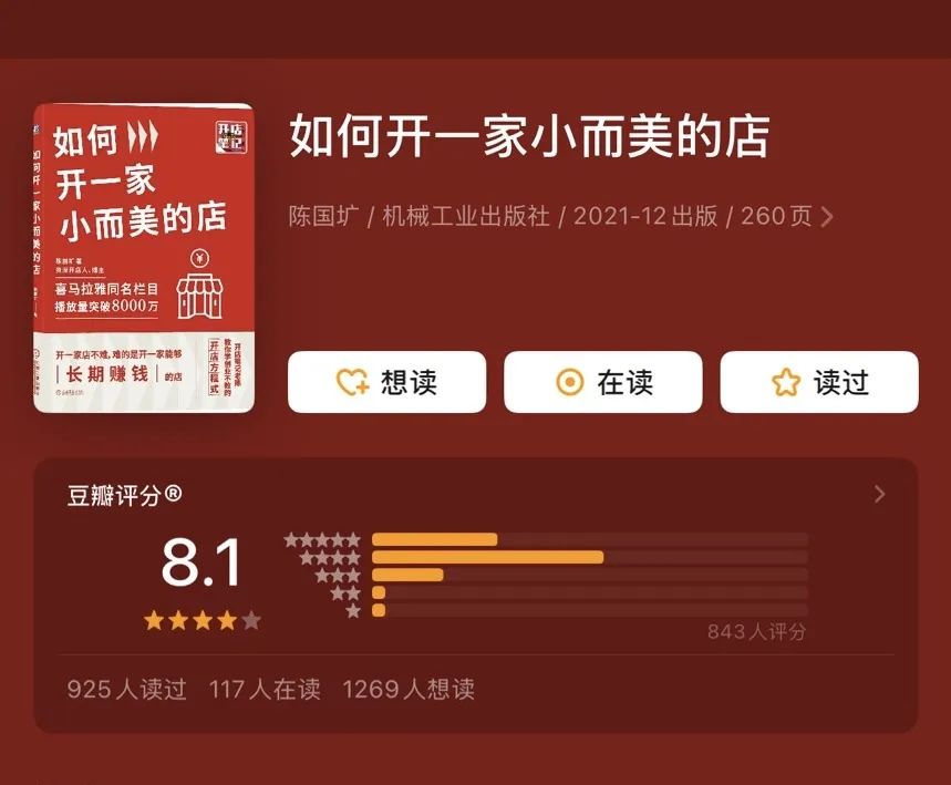 书单丨给创业者的24本硬核好书，值得反复阅读！