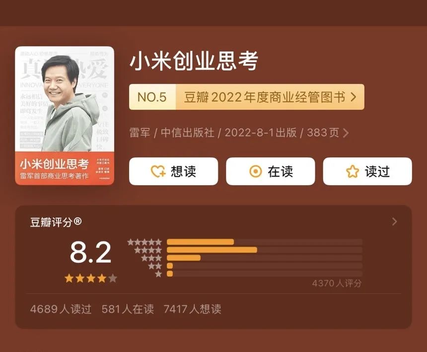 书单丨给创业者的24本硬核好书，值得反复阅读！