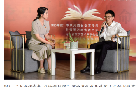 书香青春：让读书为青少年成长赋能