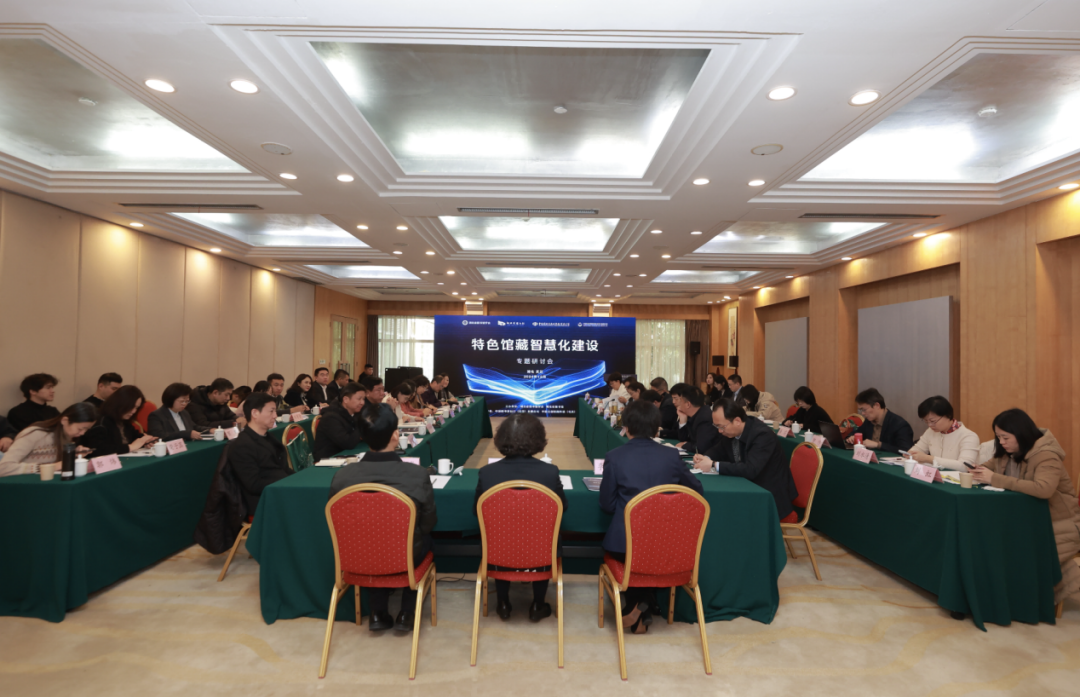 特色馆藏智慧化建设专题研讨会在武汉召开