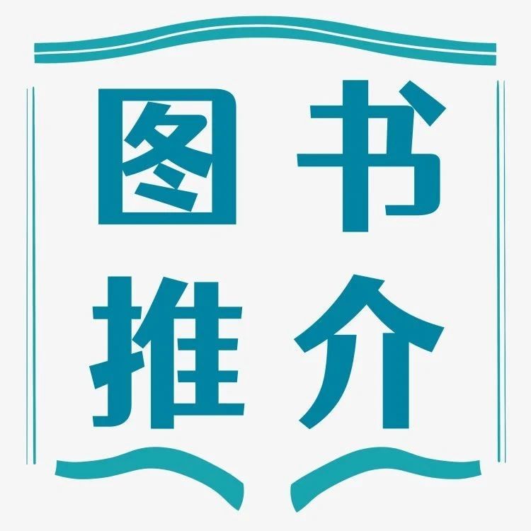 书海探珠：宝藏少儿图书大起底