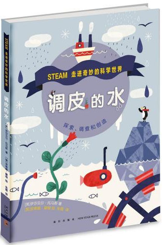 书海探珠:宝藏少儿图书大起底