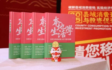 一切美好，都值得被倾谈被珍惜——评《本地生活学：00后女孩给老爸上的十堂文旅课》