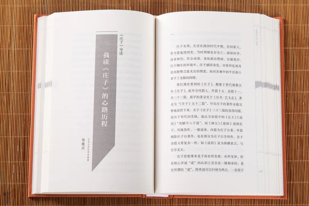 4本书读透55部国学经典:聪明人都靠它来逆袭