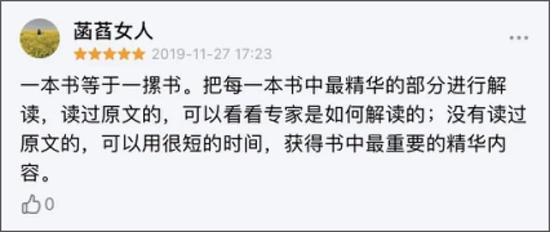 4本书读透55部国学经典:聪明人都靠它来逆袭
