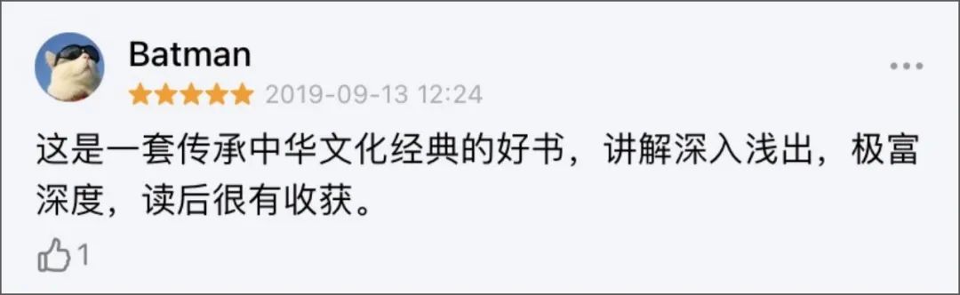 4本书读透55部国学经典:聪明人都靠它来逆袭