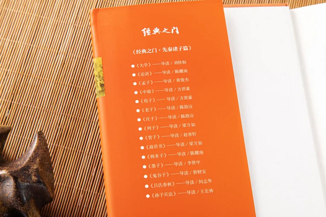4本书读透55部国学经典:聪明人都靠它来逆袭