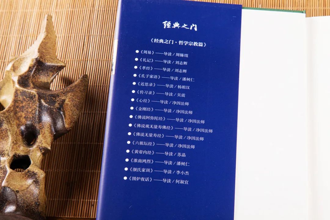 4本书读透55部国学经典:聪明人都靠它来逆袭