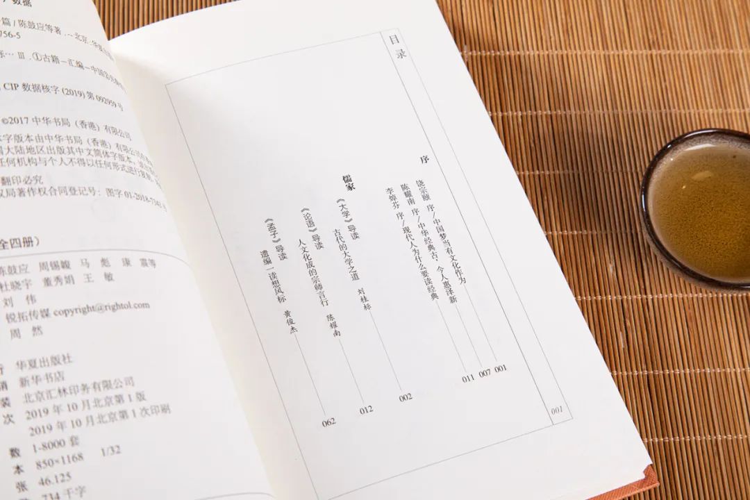 4本书读透55部国学经典:聪明人都靠它来逆袭