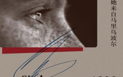 她来自马里乌波尔