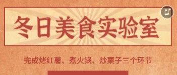 【有奖竞答】赤壁市图书馆《冬日美食实验室》元旦活动开始啦！