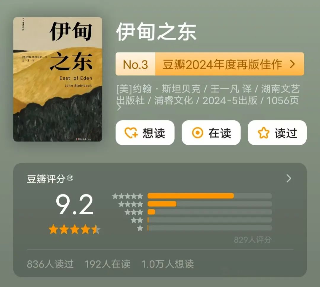 推书网年度盘点:2024年度推荐十佳书单