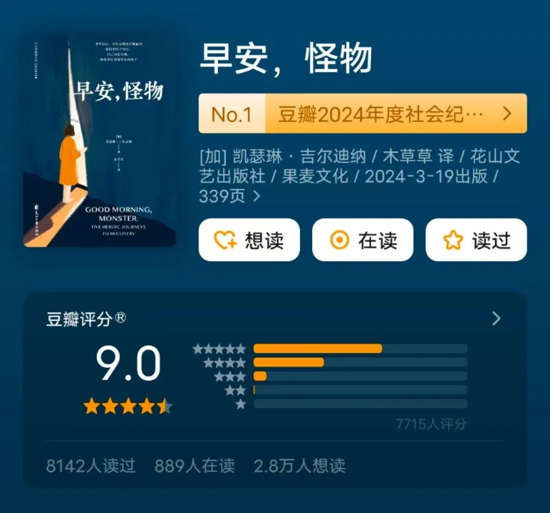 推书网年度盘点:2024年度推荐十佳书单