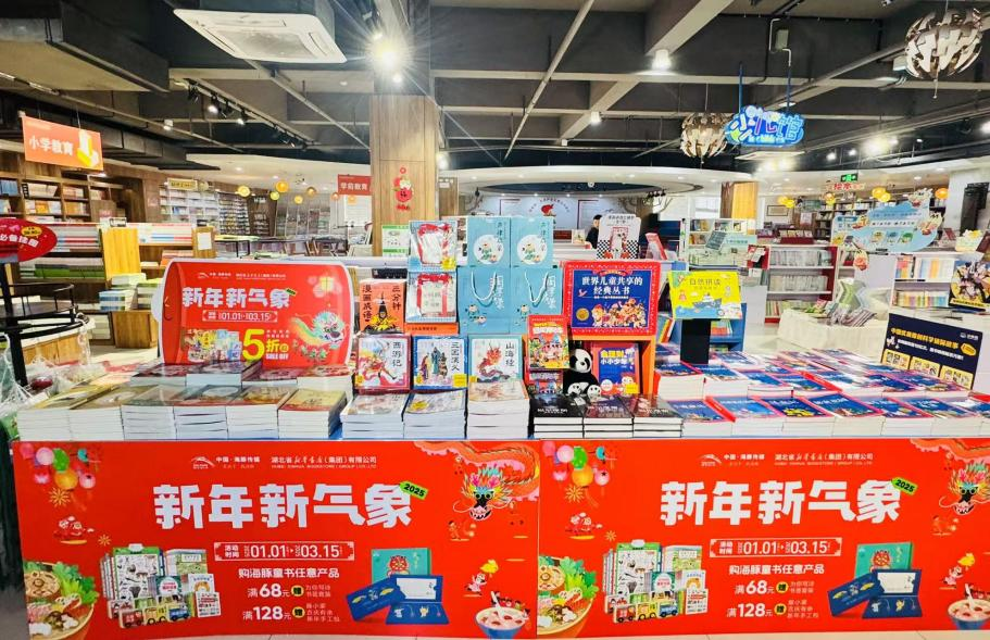 随州市新华书店跨年活动预告：书香元旦 阅新启航