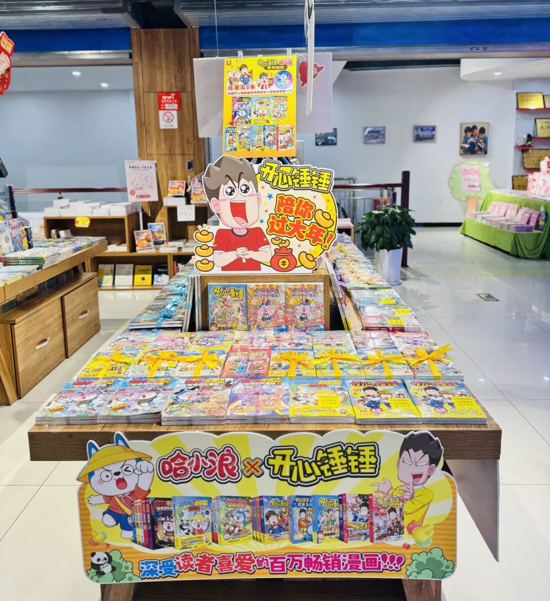 随州市新华书店跨年活动预告：书香元旦 阅新启航