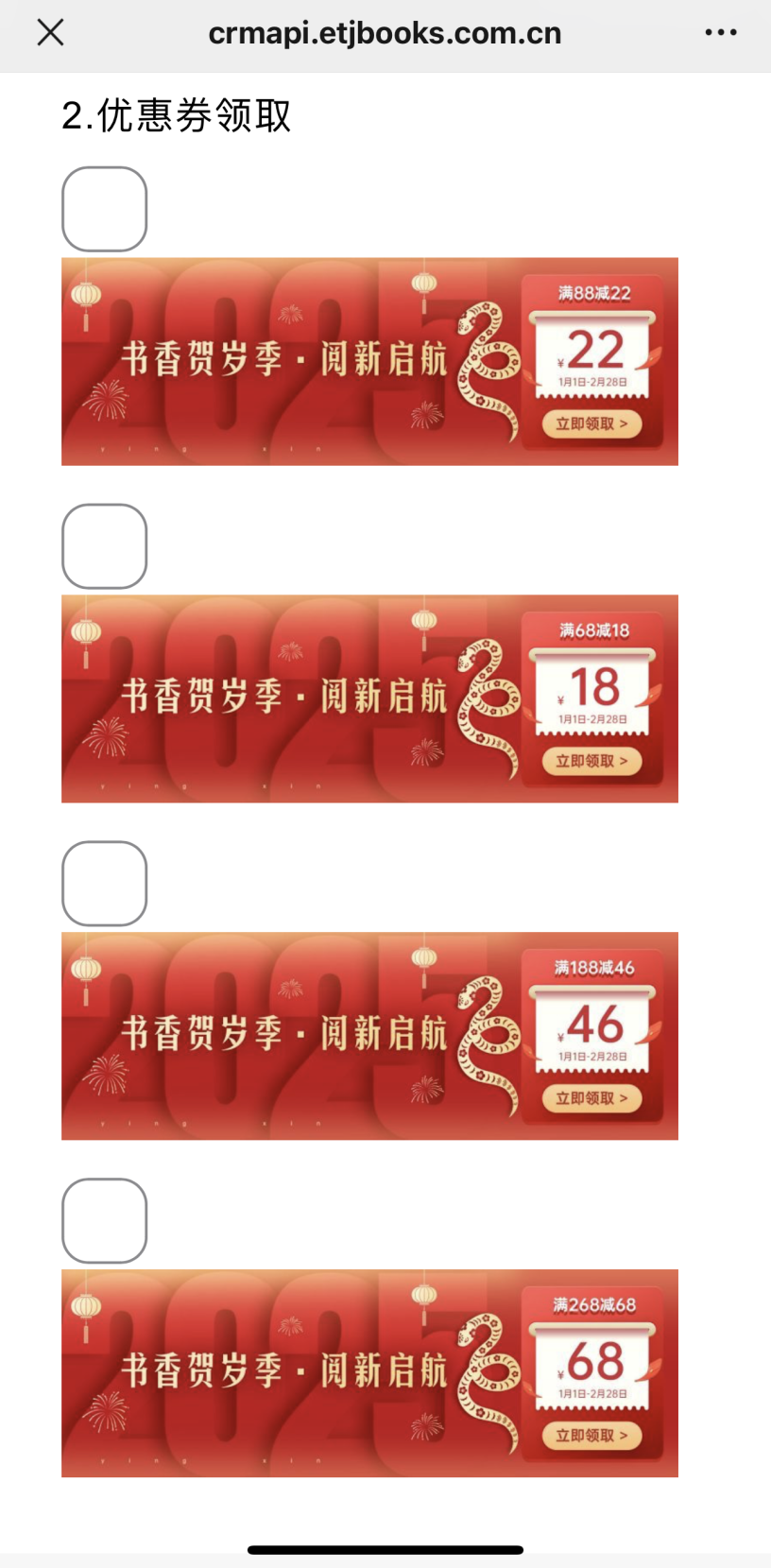 随州市新华书店跨年活动预告：书香元旦 阅新启航