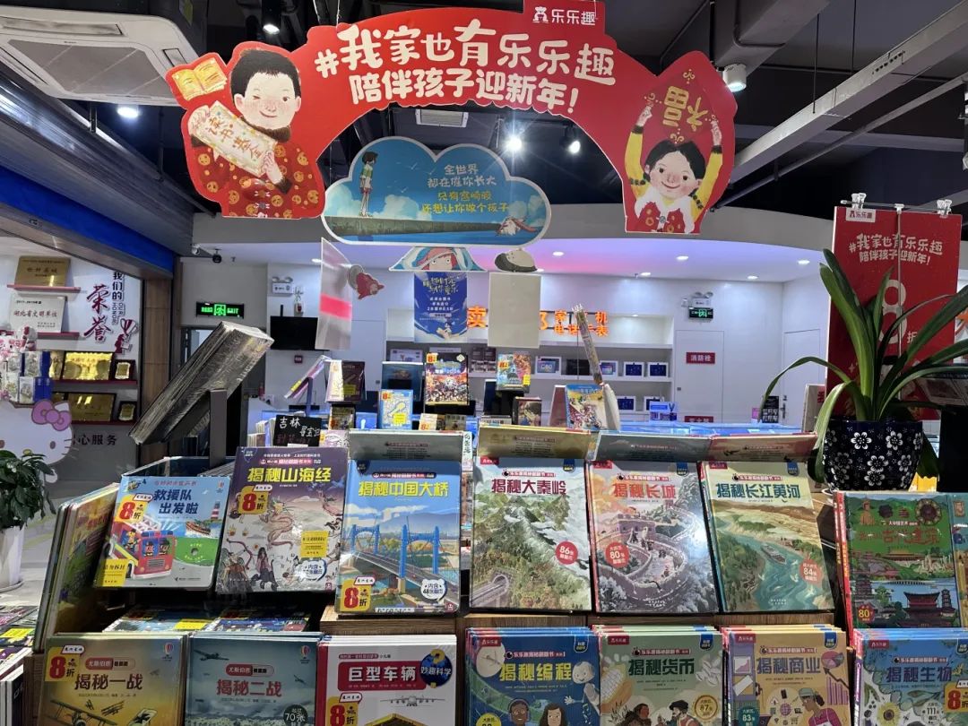 随州市新华书店跨年活动预告：书香元旦 阅新启航
