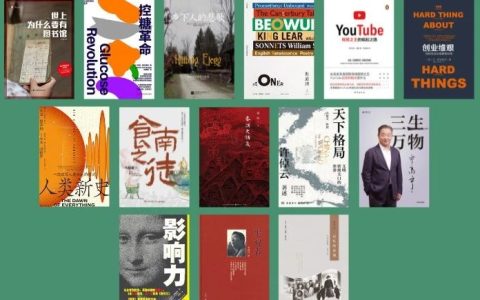 2024年，我读懂了“心有山海，静而不争”（我的年度书单）