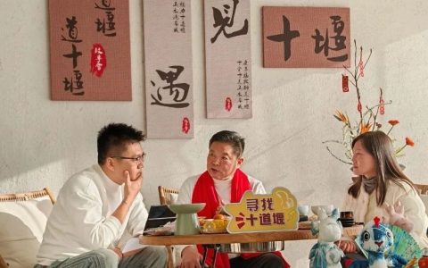 “十道堰、道十堰”故事会十堰专场直播活动圆满成功