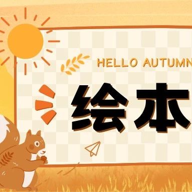 咸宁市图书馆少儿馆活动预告：周末再启程 绘本折纸DIY等你来！