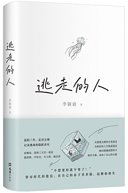 【馆长荐书】湖北省图书馆馆长约你来看书——2025年第3期(1.13-1.19)