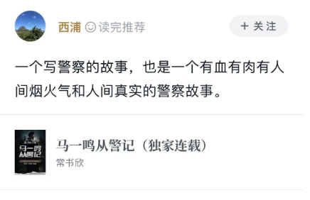 都2025了,谁还没看过这部警察小说天花板?