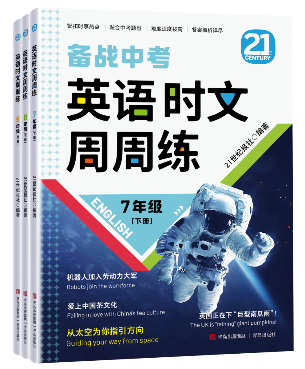 青岛出版集团1月重点新书