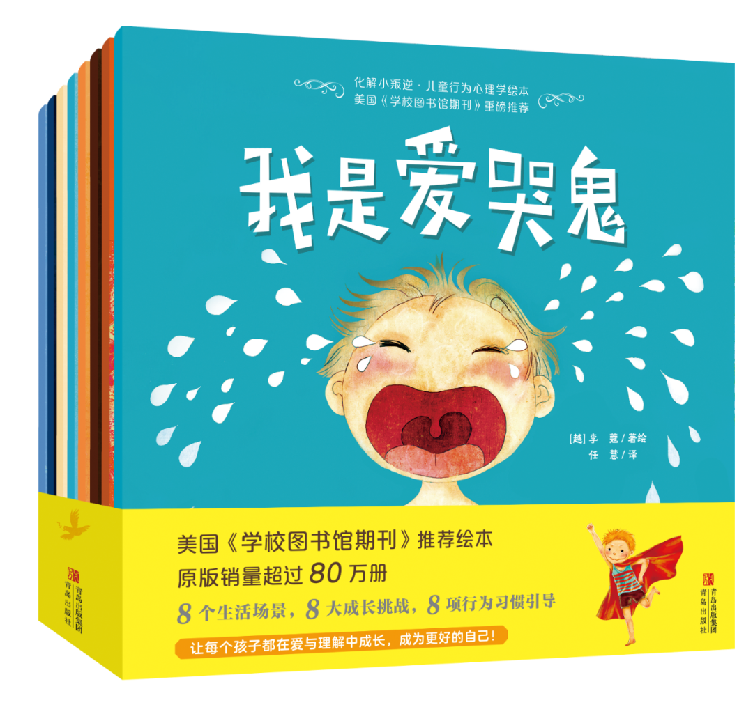 青岛出版集团1月重点新书