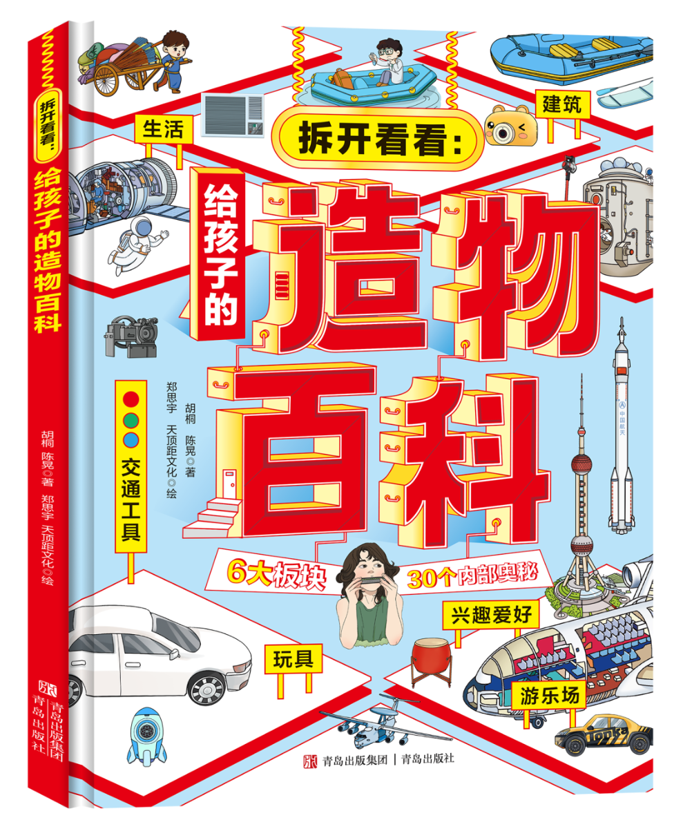 青岛出版集团1月重点新书