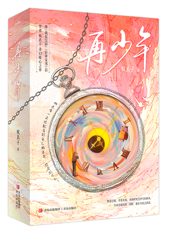 青岛出版集团1月重点新书