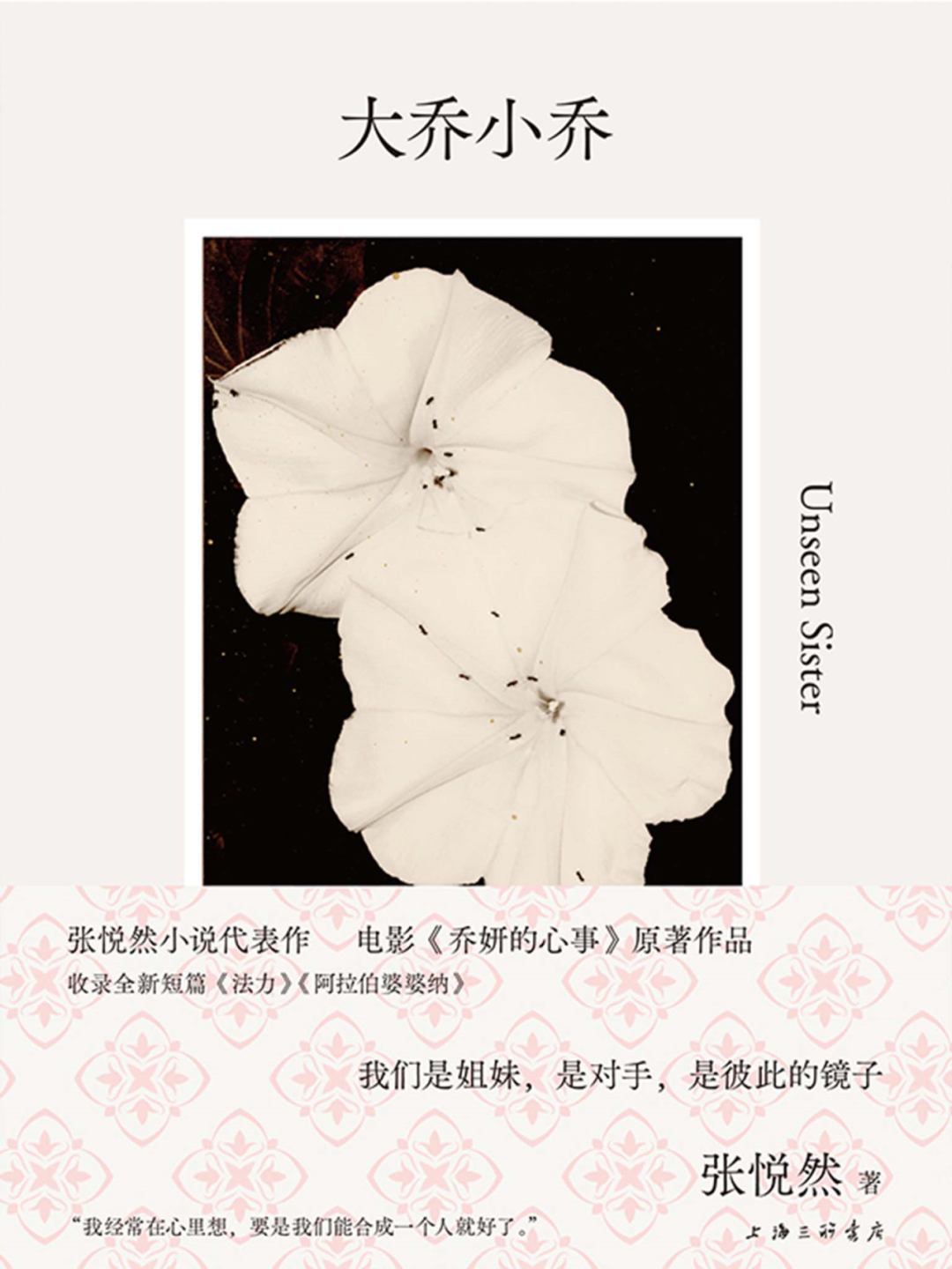 比追剧还过瘾，这些爆火影视原著春节必看！