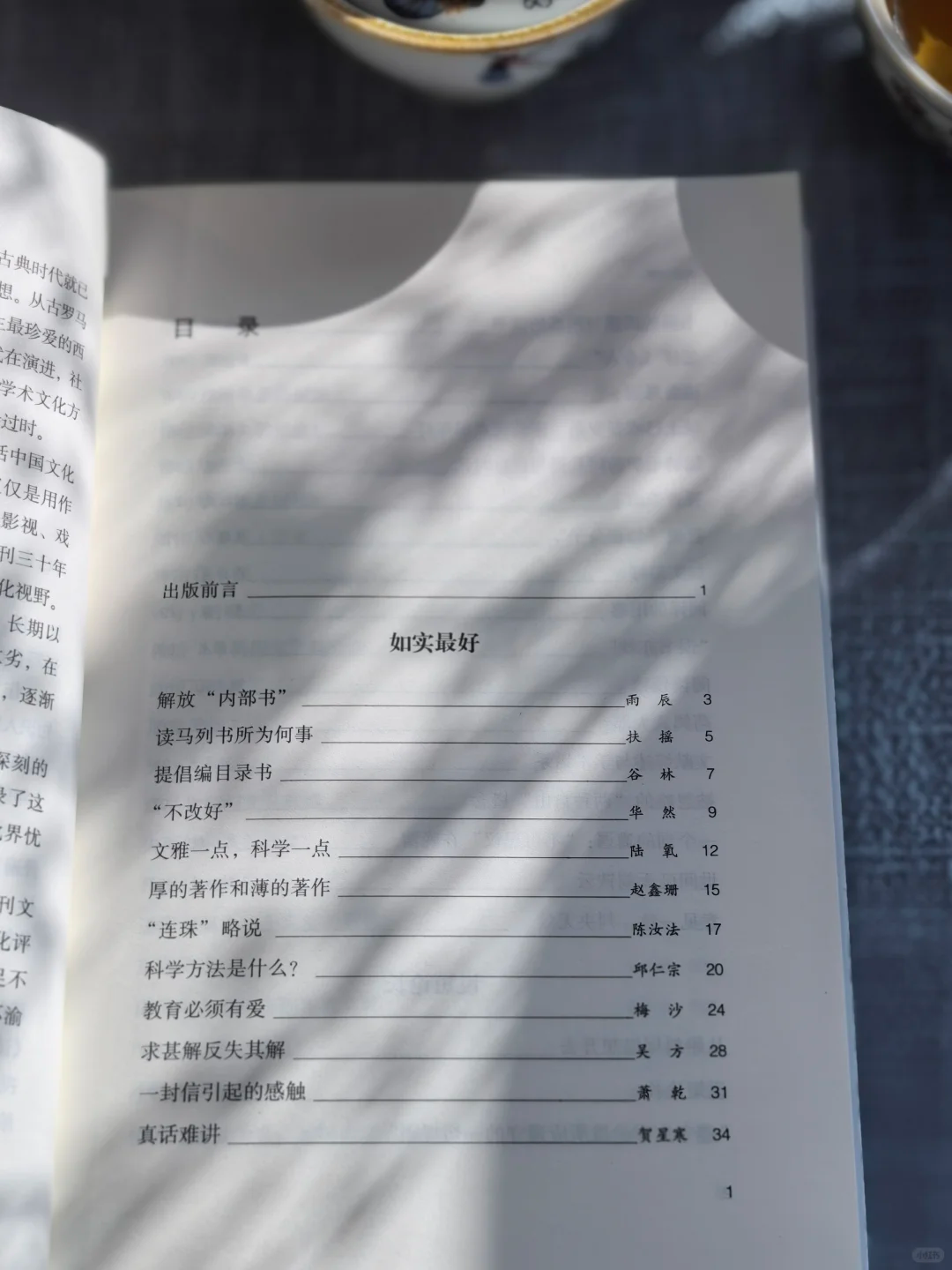 绝版复活丨《灵蛇之珠》内容无删减，都是知识分子的精品文章！