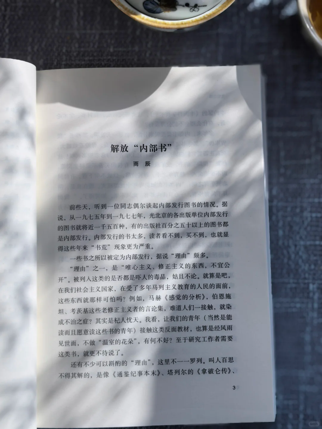 绝版复活丨《灵蛇之珠》内容无删减，都是知识分子的精品文章！