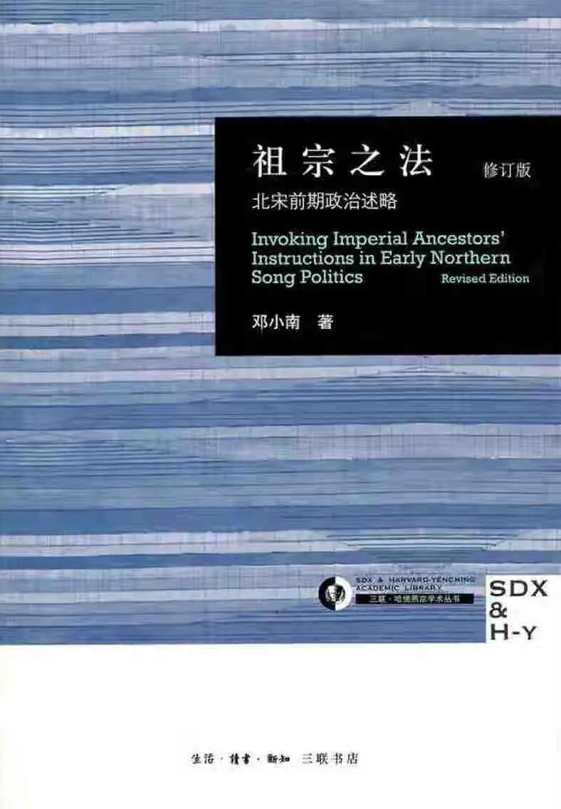 推书网书单推荐：张明扬的个人两宋史阅读书单