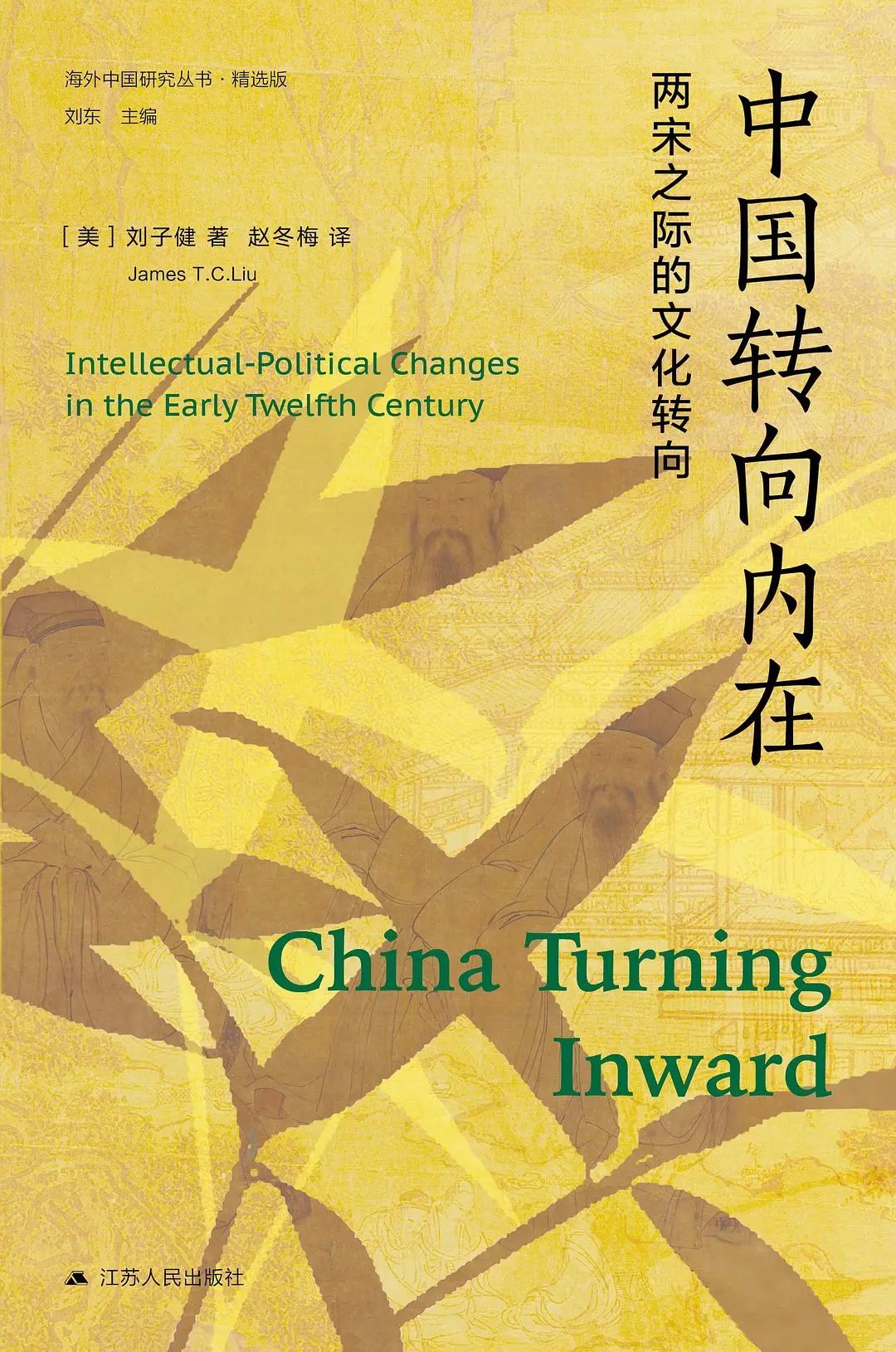 推书网书单推荐：张明扬的个人两宋史阅读书单