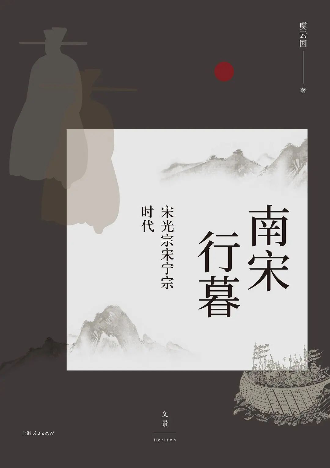 推书网书单推荐：张明扬的个人两宋史阅读书单