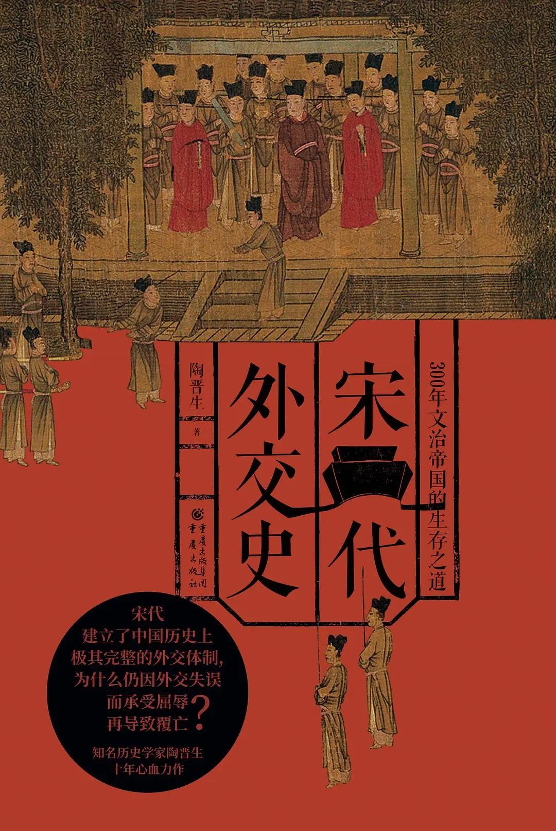 推书网书单推荐：张明扬的个人两宋史阅读书单