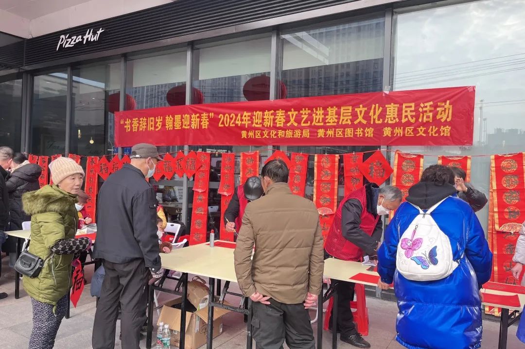 黄州区图书馆2025年 “迎春接福送春联” 活动开始啦!!