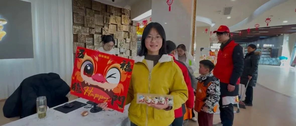 灵蛇闹春，书香纳福：房县图书馆第二届新春游园会圆满落幕