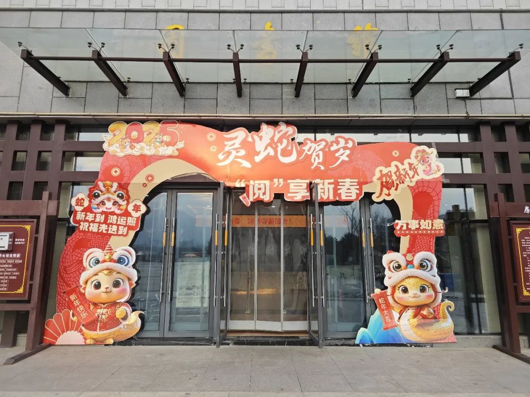 灵蛇闹春，书香纳福：房县图书馆第二届新春游园会圆满落幕