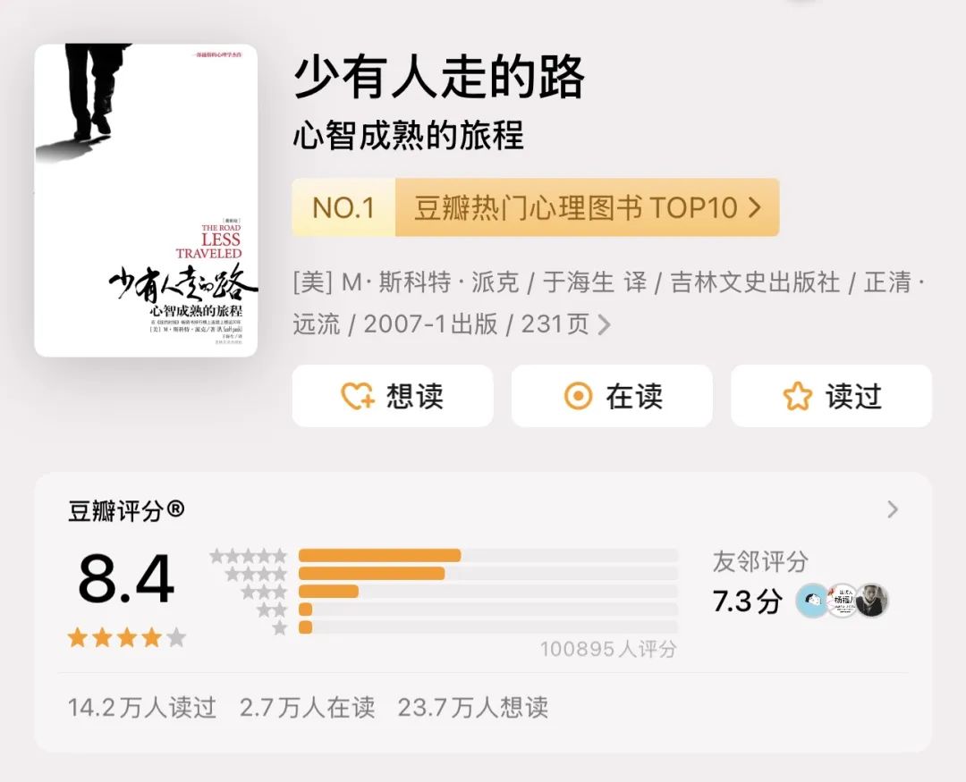 推书网推荐书单：让你重塑思维方式的10本书，强烈推荐！