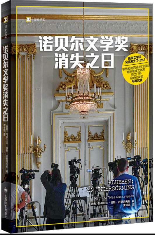 【馆长荐书】湖北省图书馆馆长约你来看书：2025年第4期（1.20-1.27）