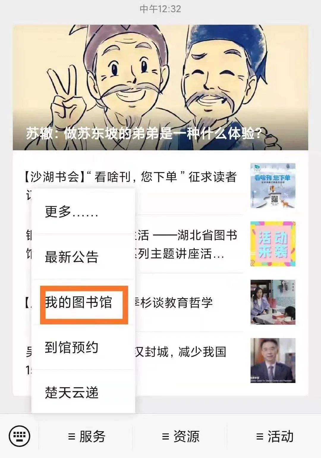 【馆长荐书】湖北省图书馆馆长约你来看书：2025年第4期（1.20-1.27）