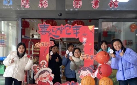 随县图书馆举办的“书香印记”新春阅读打卡集章活动