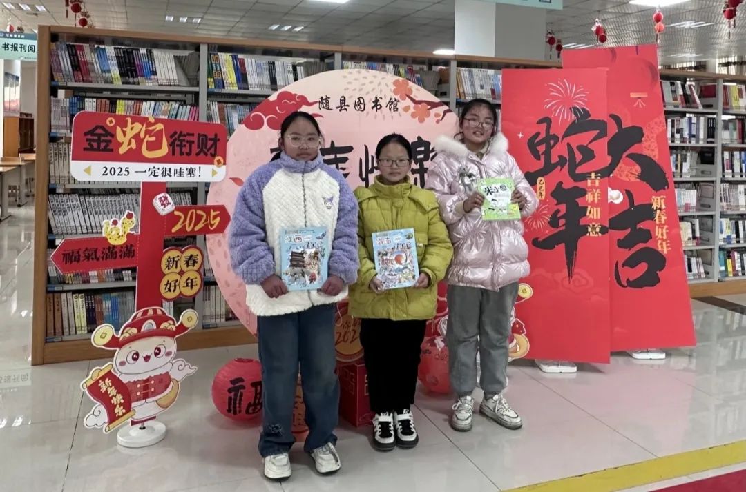 随县图书馆举办的“书香印记”新春阅读打卡集章活动