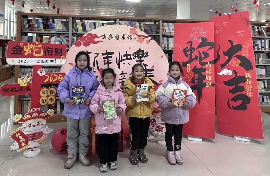 随县图书馆举办的“书香印记”新春阅读打卡集章活动