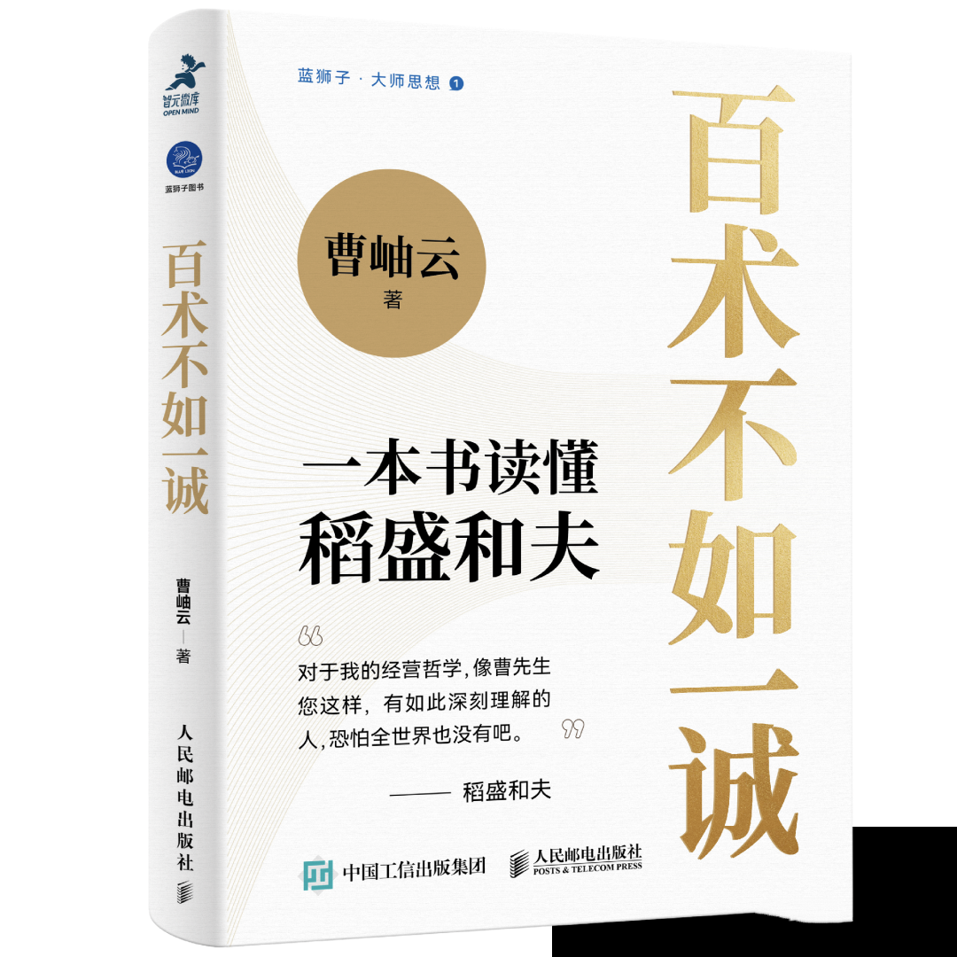 推书网好书2025年02月04日分享：百术不如一诚、遇见天堂鸟、迷路员