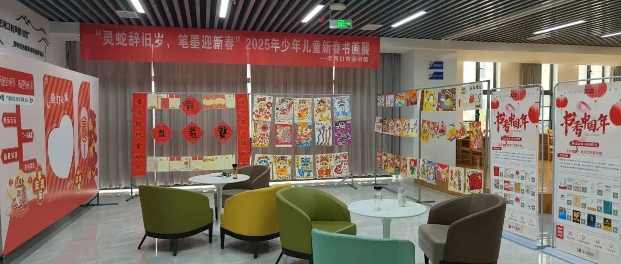 2025年老河口市图书馆新春系列活动活动吸引大量市民踊跃参加