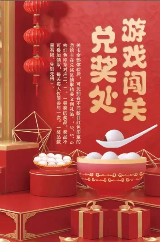 赤壁市图书馆活动预告：图书馆里过大年·欢欢喜喜闹元宵